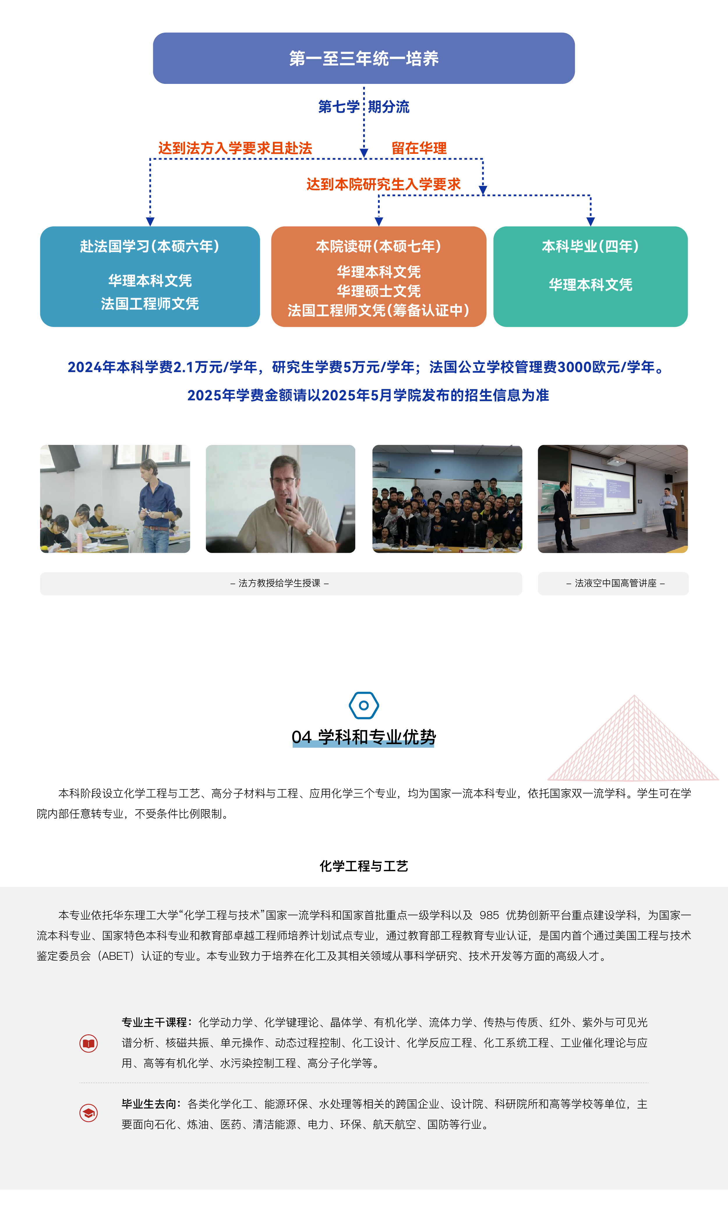 202412188中法网页-更新-04.jpg